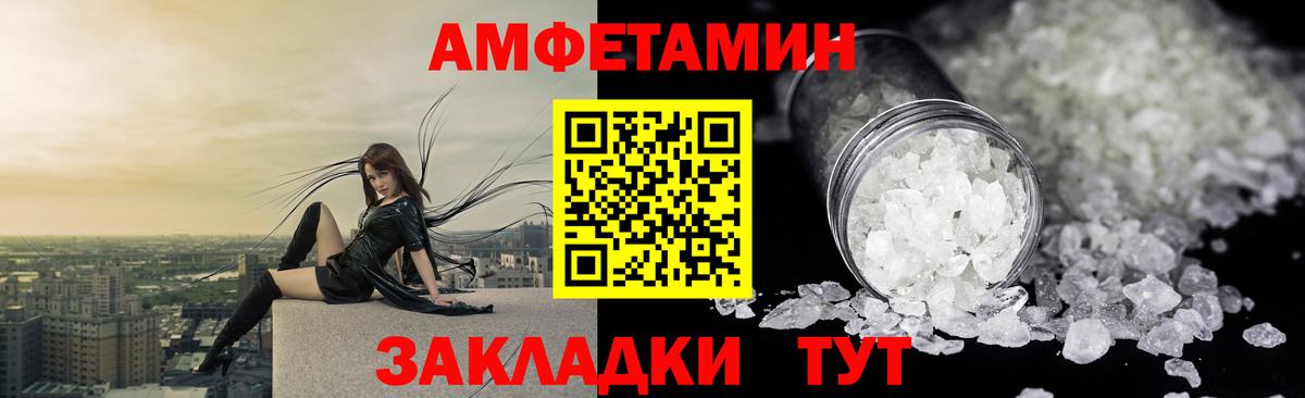 Пыть-Ях  Amphetamine Розовый  Amphetamine  Вход с VPN 