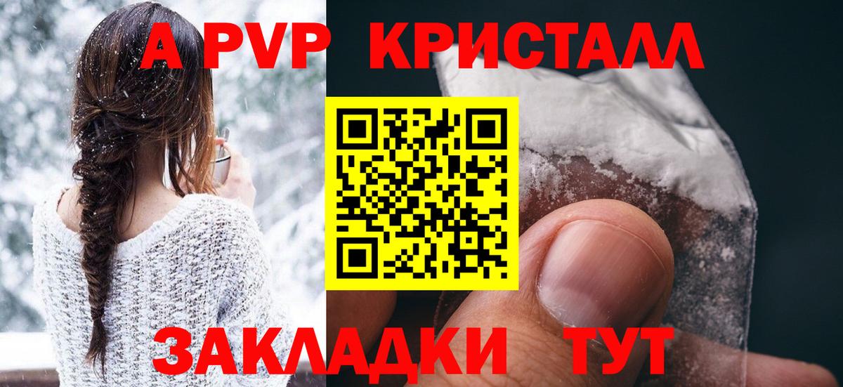 Пыть-Ях  Alfa_PVP кристаллы  Вход с VPN  Alpha-PVP мука 