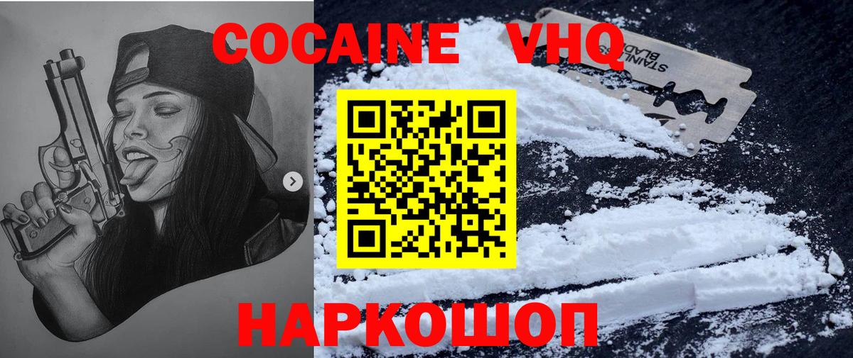 Пыть-Ях  Cocaine  COCAIN Перу  Вход с VPN  Кокаин Columbia 