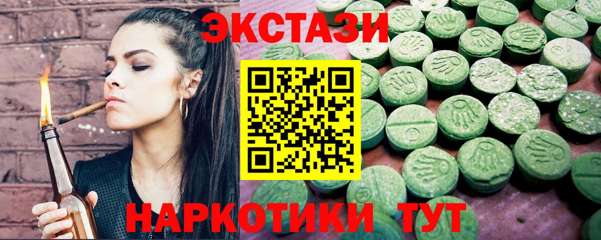 ЭКСТАЗИ  Экстази ешки  Вход с VPN  Экстази круглые  Пыть-Ях 