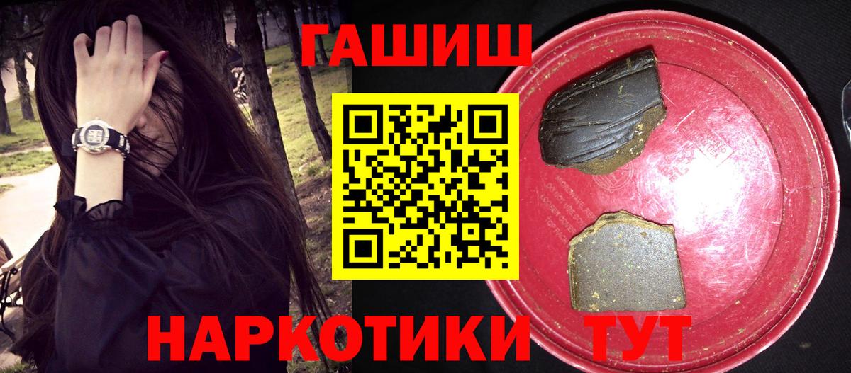 Пыть-Ях  ГАШ гашик  Вход с VPN  ГАШ 40% ТГК 