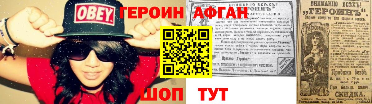 ГЕРОИН VHQ Пыть-Ях