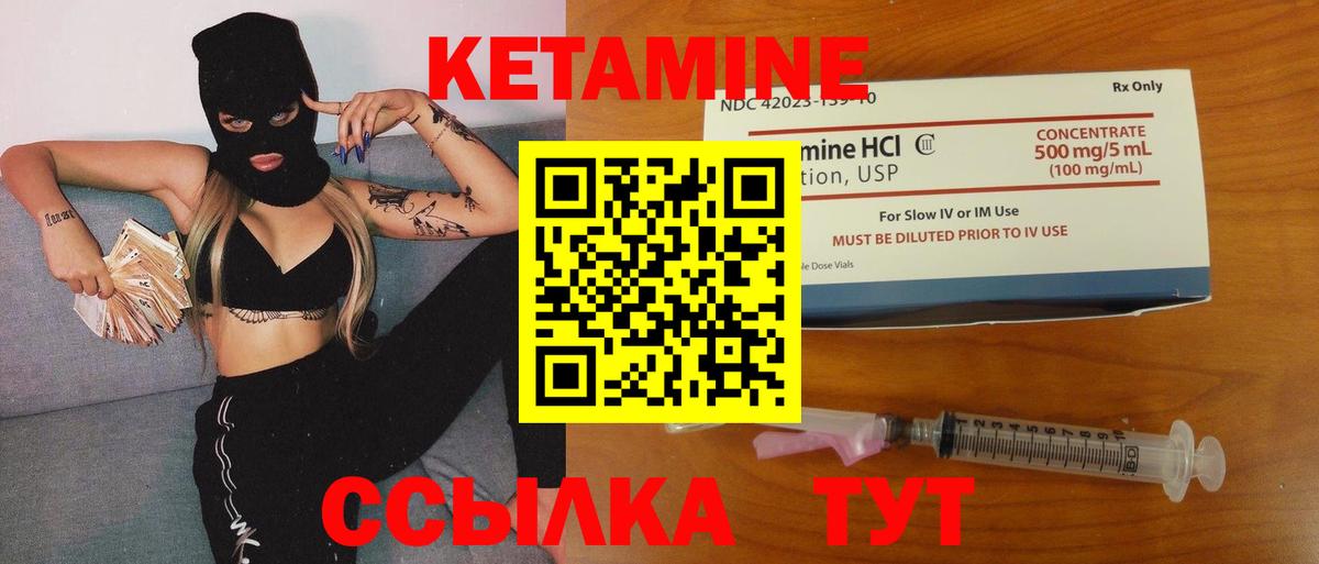 Кетамин ketamine  Вход с VPN  Пыть-Ях 