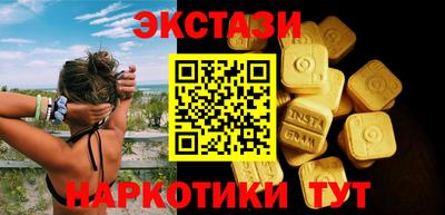 экстази Новодвинск