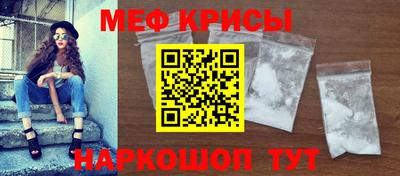 метамфетамин Новокубанск