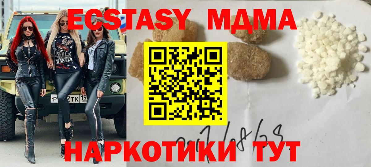 МДМА кристаллы Пыть-Ях