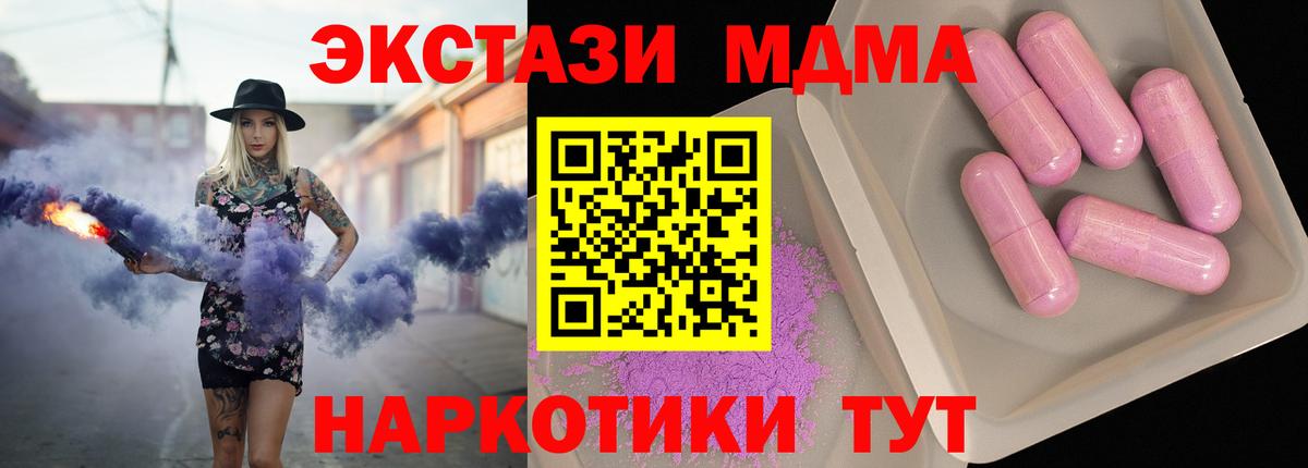 МЕФ кристаллы  Канабис  ЭКСТАЗИ  Вейп ТГК  MDMA  Пыть-Ях  COCAIN  Гашиш  Вход с VPN 
