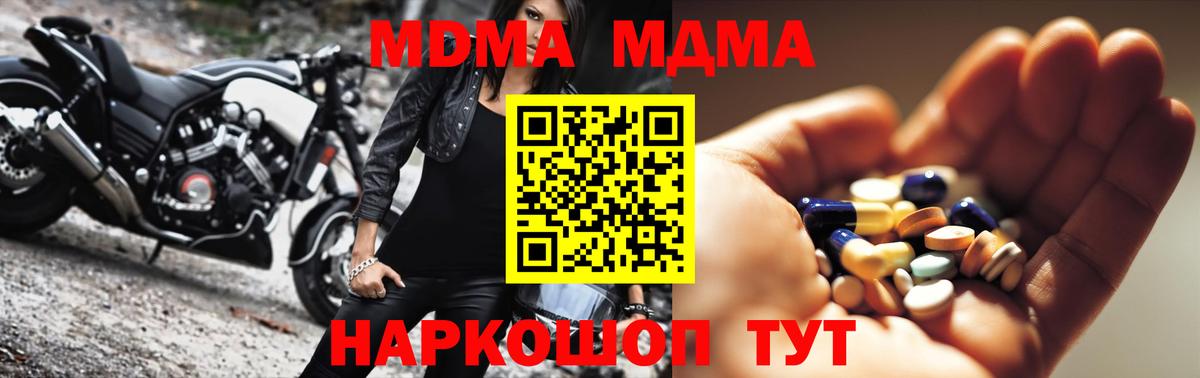 MDMA  МДМА crystal  Вход с VPN  Пыть-Ях 