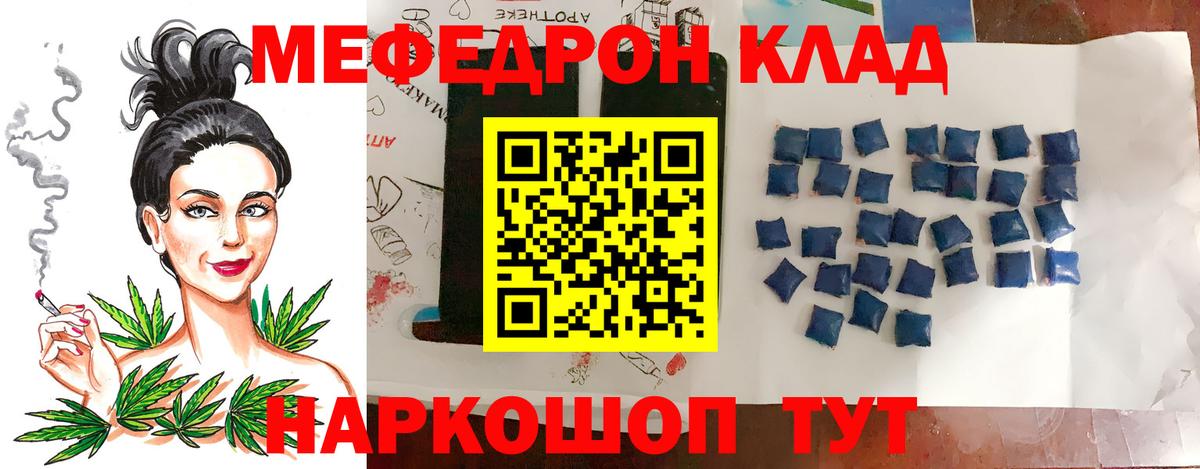 Мефедрон мука Пыть-Ях
