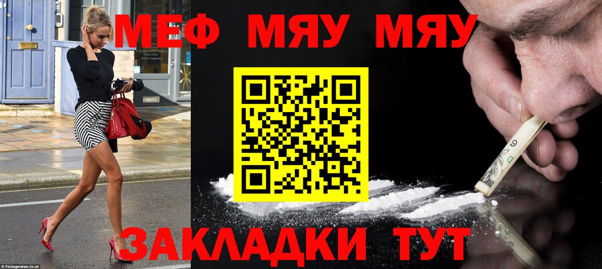 Мефедрон VHQ  Мефедрон  Вход с VPN  Пыть-Ях  Мефедрон кристаллы 
