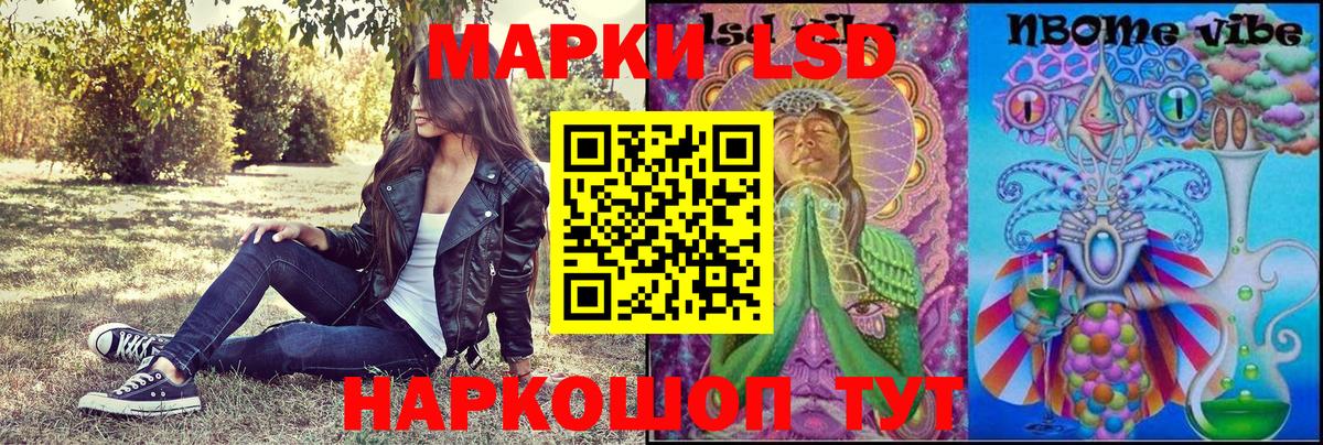 Наркотические марки 1,5мг Пыть-Ях