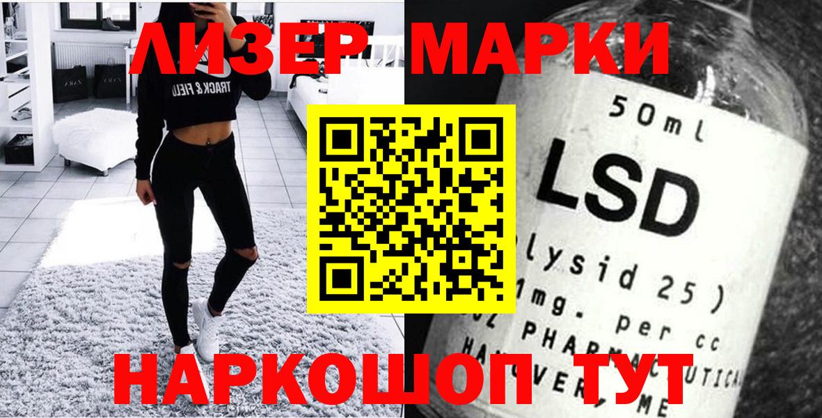 Марки 25I-NBOMe 1500мкг  Вход с VPN  Марки 25I-NBOMe 1500мкг  Пыть-Ях 