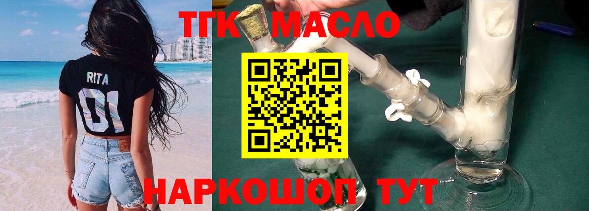 Пыть-Ях  ТГК концентрат  Вход с VPN  продажа наркотиков  Дистиллят ТГК жижа 